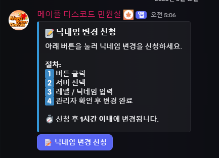 봇 기능 스크린샷 1